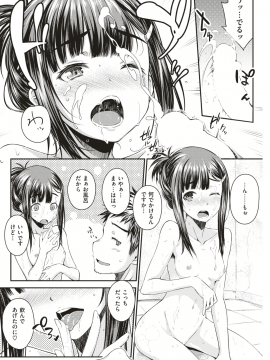 (成年コミック) [雑誌] COMIC 快楽天 2019年5月号 [DL版]_109