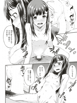 (成年コミック) [雑誌] COMIC 快楽天 2019年5月号 [DL版]_111