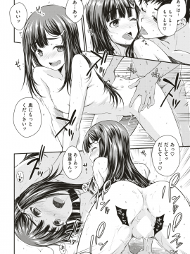 (成年コミック) [雑誌] COMIC 快楽天 2019年5月号 [DL版]_113