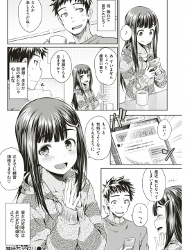 (成年コミック) [雑誌] COMIC 快楽天 2019年5月号 [DL版]_115