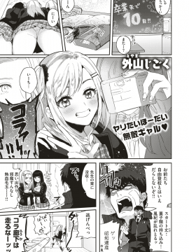 (成年コミック) [雑誌] COMIC 快楽天 2019年5月号 [DL版]_116