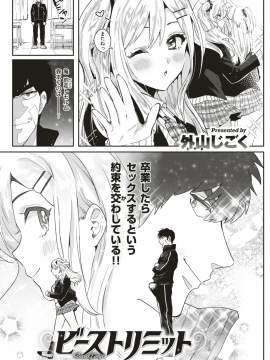 (成年コミック) [雑誌] COMIC 快楽天 2019年5月号 [DL版]_117