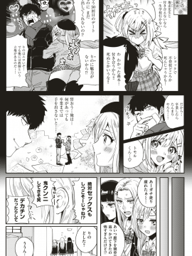 (成年コミック) [雑誌] COMIC 快楽天 2019年5月号 [DL版]_118