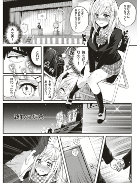 (成年コミック) [雑誌] COMIC 快楽天 2019年5月号 [DL版]_120