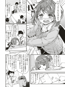 (成年コミック) [雑誌] COMIC 快楽天 2019年5月号 [DL版]_137