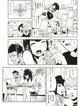 (成年コミック) [雑誌] COMIC 快楽天 2019年5月号 [DL版]_156