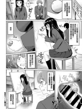 [ハレガマ] 秘密のノート (COMIC BAVEL 2019年4月号) [中国語翻訳] [DL版