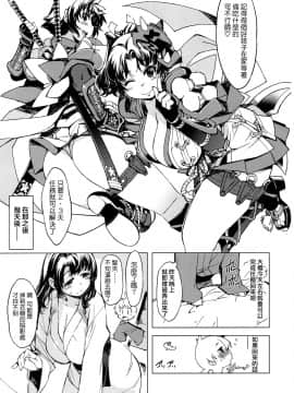 Onigashima No Rouraku_10