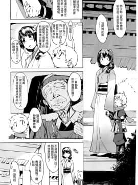 Onigashima No Rouraku_12