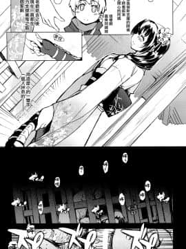 Onigashima No Rouraku_14