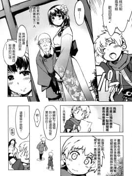Onigashima No Rouraku_22
