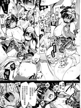 Onigashima No Hanei_12