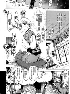 Onigashima No Hanei_23