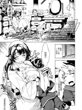 Onigashima No Ansoku_05