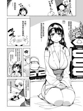 Onigashima No Ansoku_06