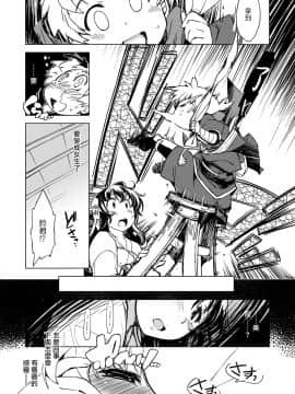 Onigashima No Ansoku_08