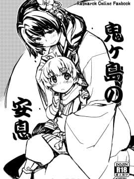 Onigashima No Ansoku