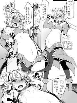 Mordred Ga Oji-San To_10