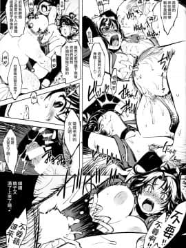 Kanraku! Onigashima_12