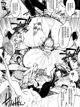Kanraku! Onigashima_16