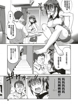 Musume To Chichi No KETSUMATSU_05
