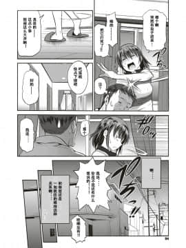 Musume To Chichi No KETSUMATSU_06
