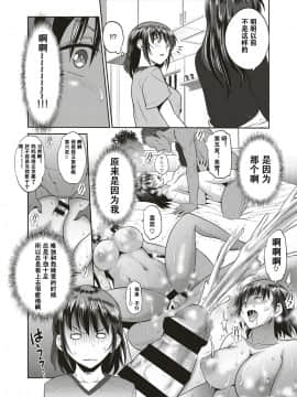 Musume To Chichi No KETSUMATSU_08