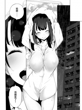 [就變態翻譯組一人樣 x 我尻故我在個人漢化#34] [けんじ] POV神待ち少女 (コミックゼロス #74) (無修正) [DL版]_02