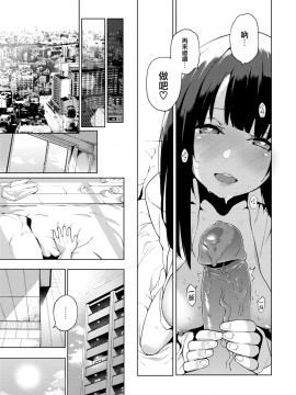 [就變態翻譯組一人樣 x 我尻故我在個人漢化#34] [けんじ] POV神待ち少女 (コミックゼロス #74) (無修正) [DL版]_19