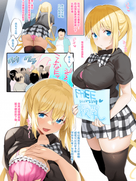 [無邪気漢化組][ジャックとニコルソン (のりパチ)] ブレンドS搾乳部。 (ブレンド・S) [DL版] [MJK-19-T1578]_MJK-19-T-1578-004