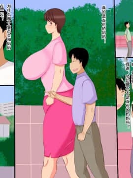 [暁創圏] エロゲーキャラに成ったママ [萝莉推土机个人渣翻]_04-04_004