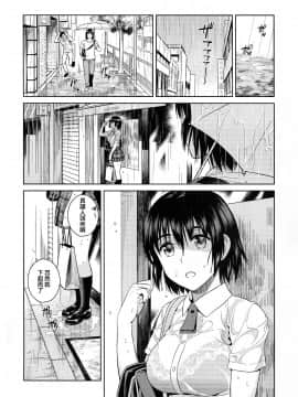 [Maniac Street(すがいし)] あまなつ [四葉妹妹]_img004