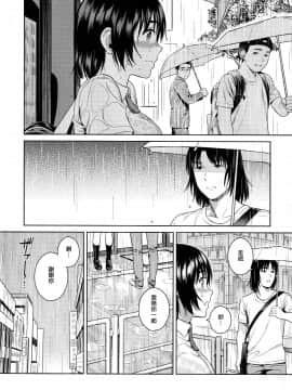 [Maniac Street(すがいし)] あまなつ [四葉妹妹]_img006