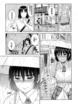 [Maniac Street(すがいし)] あまなつ [四葉妹妹]_img007
