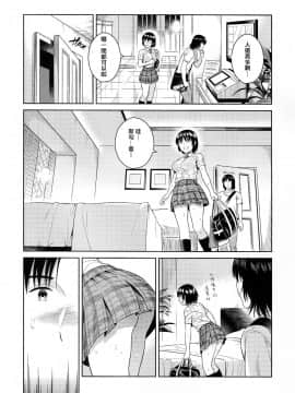 [Maniac Street(すがいし)] あまなつ [四葉妹妹]_img008