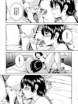 [Maniac Street(すがいし)] あまなつ [四葉妹妹]_img019