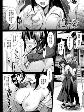 (C89) [abgrund (さいかわゆさ)] 巫女×喪失 (オリジナル)_img06