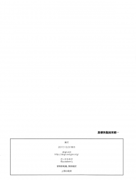 (C93) [abgrund (さいかわゆさ)] ひとりではとけないリボン (ガールズ&パンツァー)_IMG_0018