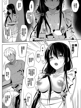 (C94) [abgrund (さいかわゆさ)] サマーハレーション アフターエピソード [無邪気漢化組][MJK-18-T1258]_MJK-18-T1258-014