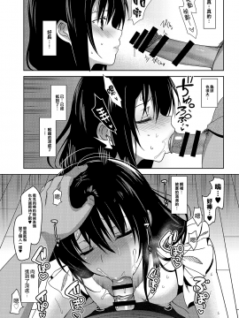 (C94) [abgrund (さいかわゆさ)] サマーハレーション アフターエピソード [無邪気漢化組][MJK-18-T1258]_MJK-18-T1258-015