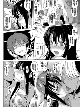(C94) [abgrund (さいかわゆさ)] サマーハレーション アフターエピソード [無邪気漢化組][MJK-18-T1258]_MJK-18-T1258-040