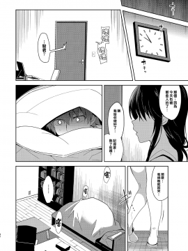 (C94) [abgrund (さいかわゆさ)] サマーハレーション アフターエピソード [無邪気漢化組][MJK-18-T1258]_MJK-18-T1258-042