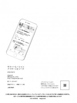 (C94) [abgrund (さいかわゆさ)] サマーハレーション アフターエピソード [無邪気漢化組][MJK-18-T1258]_MJK-18-T1258-044