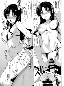 (C94) [abgrund (さいかわゆさ)] なつのメスメリズム 2_008_