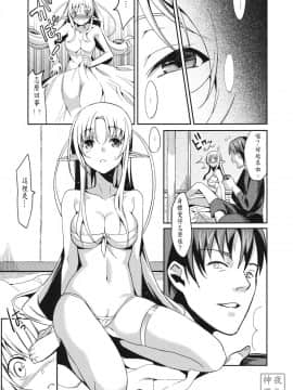 (COMIC1☆6) [abgrund (さいかわゆさ)] わたエロ!! - やめて…! わたしに乱暴する気でしょう! エロ同人みたいに!! (オリジナル)[夜神私人汉化]_wataero_07