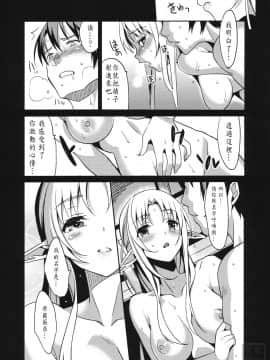 (COMIC1☆6) [abgrund (さいかわゆさ)] わたエロ!! - やめて…! わたしに乱暴する気でしょう! エロ同人みたいに!! (オリジナル)[夜神私人汉化]_wataero_22