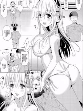 (COMIC1☆8) [abgrund (さいかわゆさ)] GOOD-BYE BEAUTIFUL DREAMER (すーぱーそに子)【CE家族社】_CE_508_004
