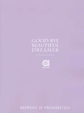 (COMIC1☆8) [abgrund (さいかわゆさ)] GOOD-BYE BEAUTIFUL DREAMER (すーぱーそに子)【CE家族社】_CE_508_022