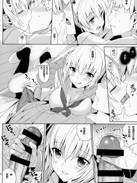 (COMIC1☆8) [abgrund (さいかわゆさ)] いもうとコレクション 描き下ろし [中国翻訳] [壊人卡個人漢化]_003