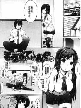 [風的工房][かいづか] ほらほらせんぱい ここに可愛い後輩ちゃんがいますよ？ 你看你看前輩學長這裡有可愛的後輩小學妹在這裡喔？_027